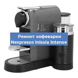 Замена мотора кофемолки на кофемашине Nespresso Inissia Intense в Тюмени